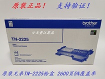 Original Brothers TN-2225 HL-2240 2250 DCP-7057 7060 2890 toner cartridge