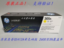 Original HP HP 305A CE412A yellow toner cartridge M351a M475dn M375nw toner cartridge