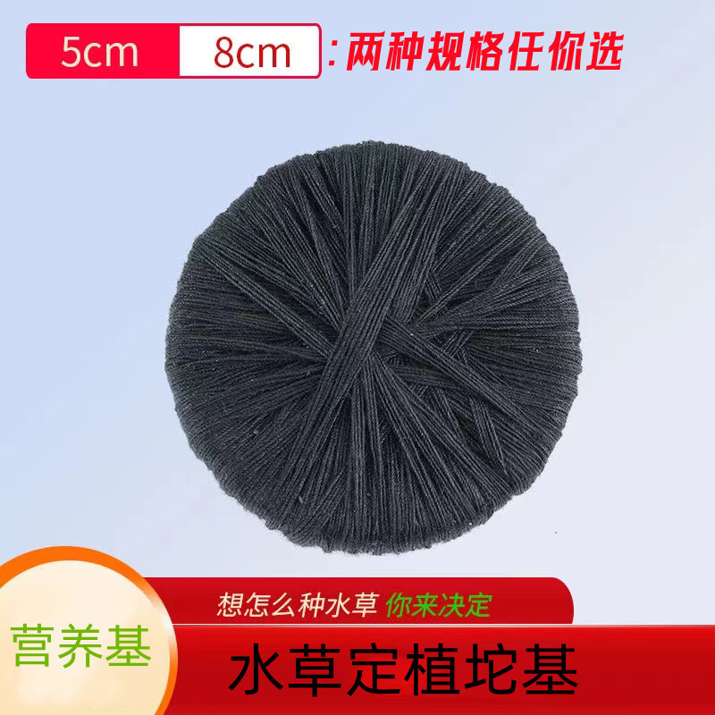 Aquatic Plant Mud Balls, Nutrient-Rich Soil Balls, Aquatic Plant Base Balls Aquatic Plant Mud Balls, Nutrient-Rich Soil Balls, Aquatic Plant Base Balls