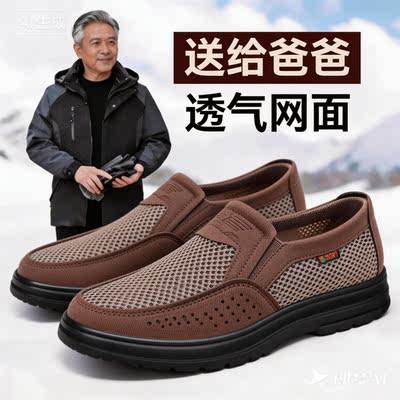 Old Beijing cloth shoes for men, one foot, anti-slip soft-soled elderly shoes, breathable mesh, comfortable for middle-aged and elderly men, father shoes