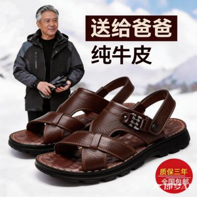 New breathable summer leather casual beach shoes for men, anti-slip outerwear, comfortable for middle-aged and elderly people, dad's cool slippers