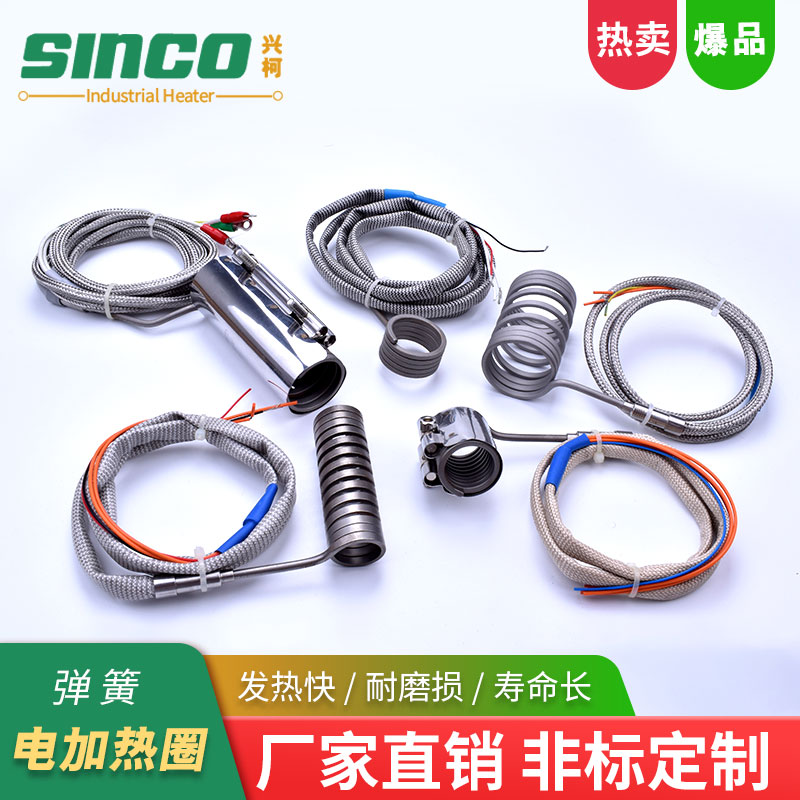 High-quality injection molding machine All-enclosed sleeve spring heating ring 220v hot runner heating circle 380v manufacturer custom-made
