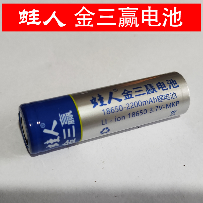 26650 lithium battery large capacity rechargeable 3 7V battery frogs gold triple win 18650 lithium battery 5200 mAh