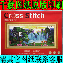 Cross stitch drawings Atlas original cornucopia eight enrichment 8 books wiring large yingkesong fu lu for 860*400