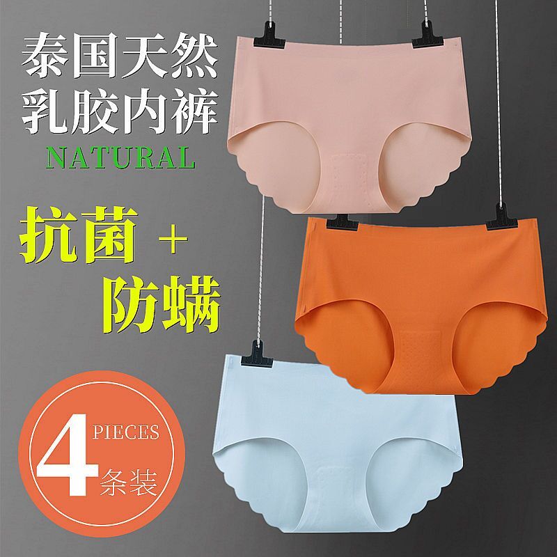 2 Dress Latex Pants Briefs Female Ice Silk Scarring Medium-high Waist Ladies Underwear Natural Thai Latex Bottom Gear