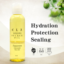 ELA JOJOBA SECRET OIL ESSENTIAL OIL HAIR ONLINE 荷荷巴油