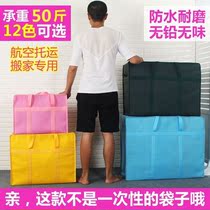 Oversized parcel moving bag extra thick Oxford cloth waterproof duffel bag non-woven snakeskin woven bag bag