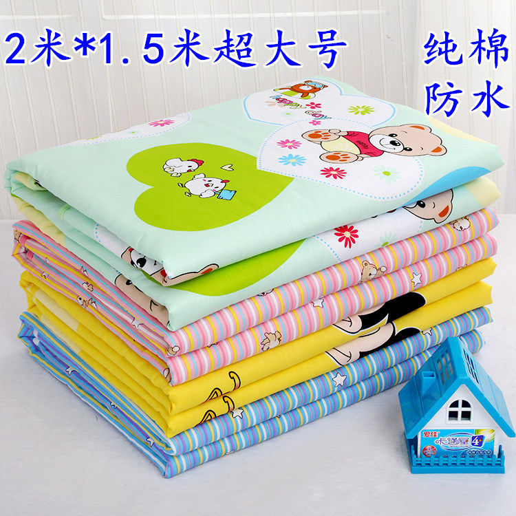1 5*2m cotton urine-proof pad oversized mattress waterproof breathable washable newborn baby child adult menstrual pad summer