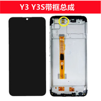 Applicable vivo Y3 vivoY3S with frame assembly V1901A U3X liquid crystal inside and outside display integrated screen