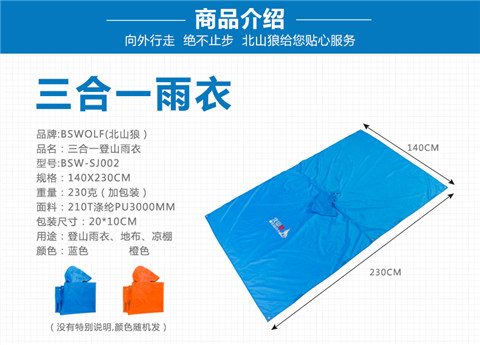 Túi đeo chéo leo núi ngoài trời Beishan Wolf 70-90L Túi che mưa 40-70L Túi đi học Túi bụi 20-40L - Mưa che / Ba lô phụ kiện balo phượt
