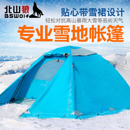 Beishan Wolf Outdoor Camping Tent Double-layer Aluminum Pole Four Seasons Windproof and Rainproof Snow Belt Snow Skirt Snow Tent