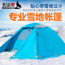 Beishan Wolf Outdoor Camping Tent Double-layer Aluminum Pole Four Seasons Windproof and Rainproof Snow Belt Snow Skirt Snow Tent