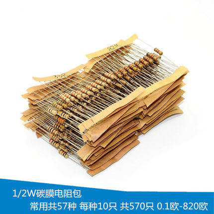 1 2W carbon film resistance pack 0 5W color ring resistor 0 1 eu-820 euros commonly used resistance 570