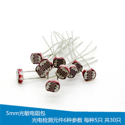 5mm photosensitive resistor component package 5506 5516 5528 5537 5539 5549 photoelectric detection component