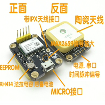 GY-NEO6M flying control GPS module with EEPROM MWC APM2 5 flying control large antenna