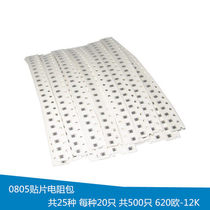0805 SMD Resistance Pack 620 Euro-12K 620R-12K 20 per type