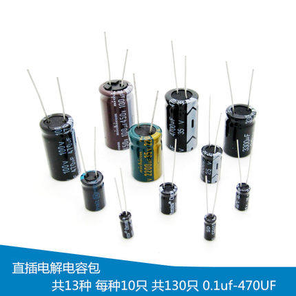 Electrolytic capacitor package 0 1uf-470UF (13) 10 direct plug-in capacitor packages each