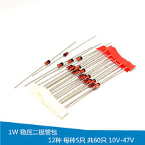 1W Zener diode package element package 10V-47V Zener diode 12 types 5 each