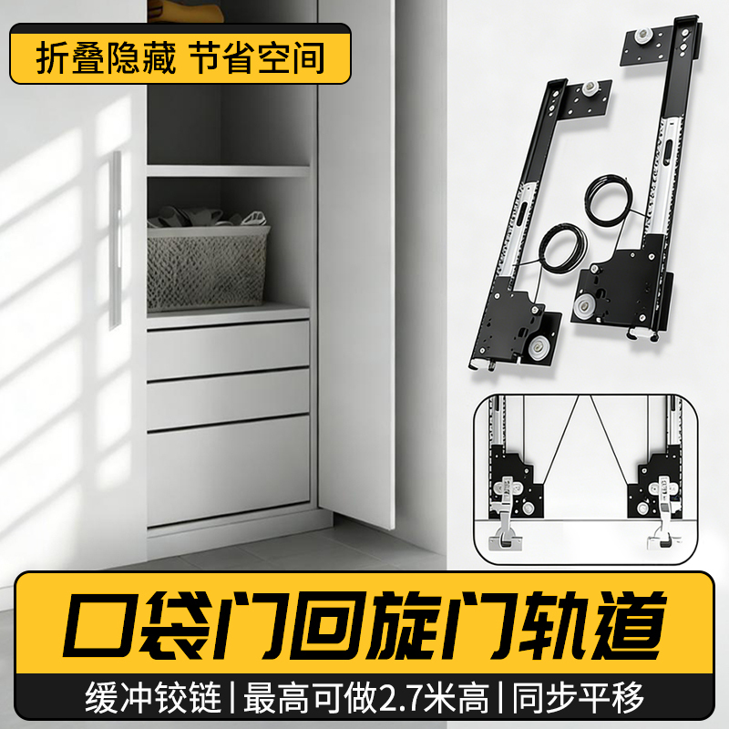 Wardrobe Butterfly Door Hardware Accessories, Hidden Revolving Door Guide Rails, Pocket Door Side Inserts, Tv Cabinet, Balcony Cabinet Door Wardrobe Butterfly Door Hardware Accessories, Hidden Revolving Door Guide Rails, Pocket Door Side Inserts, Tv Cabinet, Balcony Cabinet Door