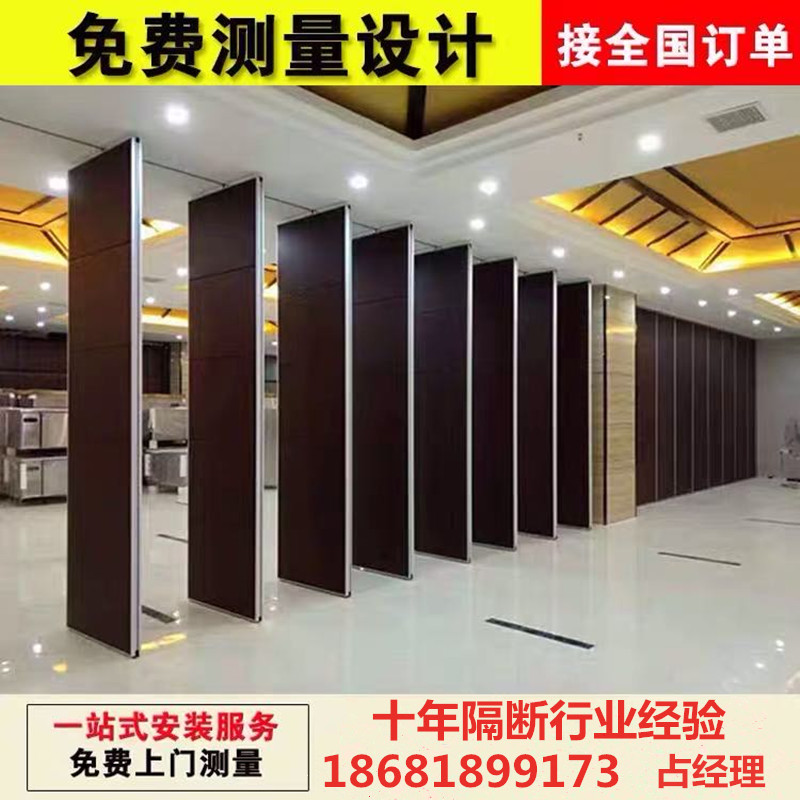 Xi'an Hotel Activities Partition Wall Hotel Buns Dining Room Banquet Dining Room Dance Soundproof Board Screen Office Folding Doors