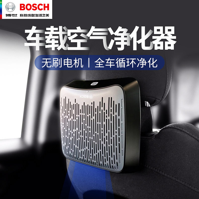 Bosch Car Air Purifier Car Odor Remover In-Car Freshening System Odor Removal New Car Formaldehyde Usb101