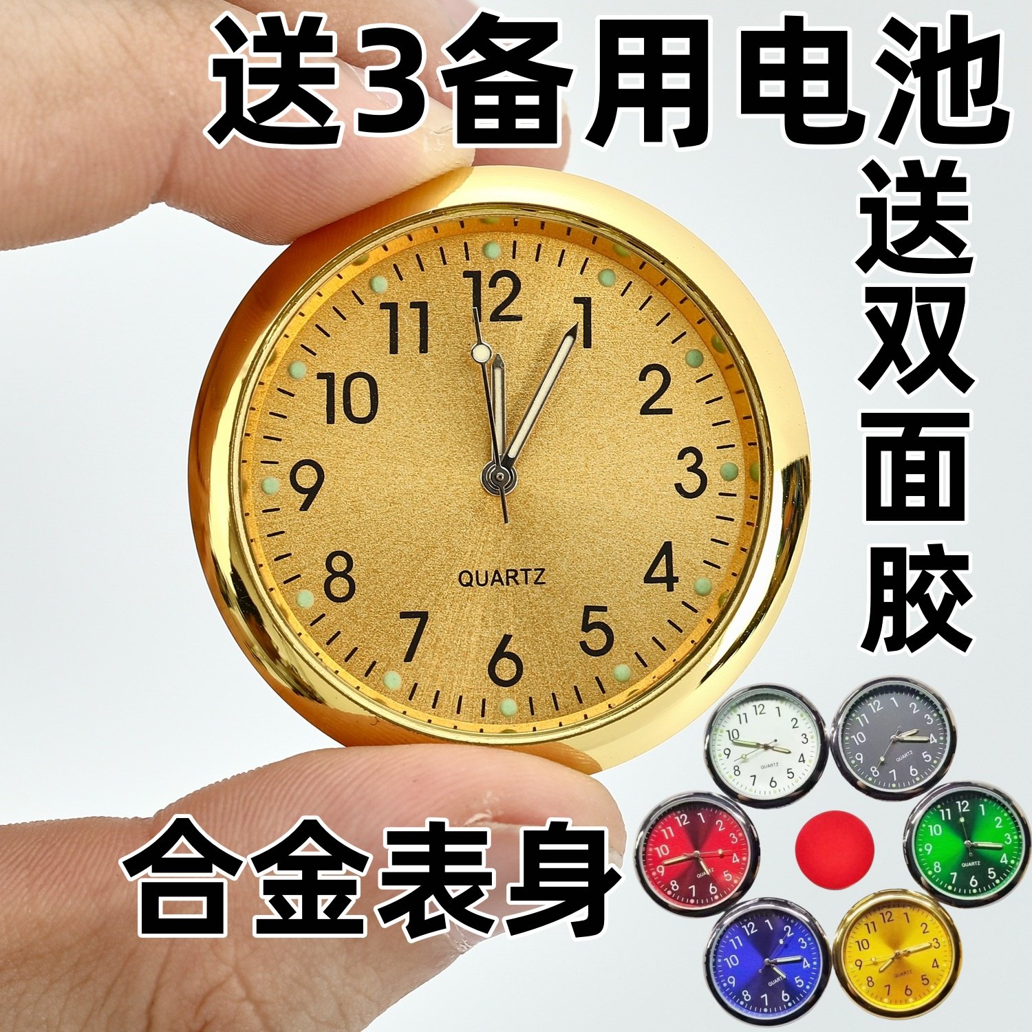 车载表盘时钟汽车高精度电子表钟改装饰品高档车用石英钟表盘粘贴