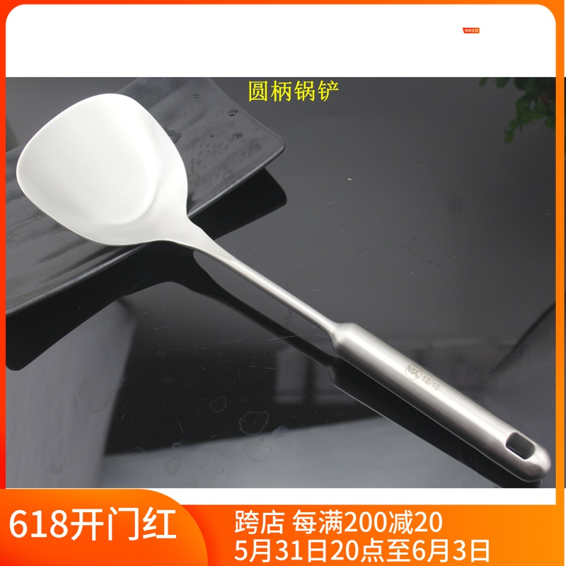Exit Germany 18-10 Stainless Steel Pan Shovel 304 Saute Spoon Vegetable Shovel Integrated Forming Solid Cooking Spoon Shovel