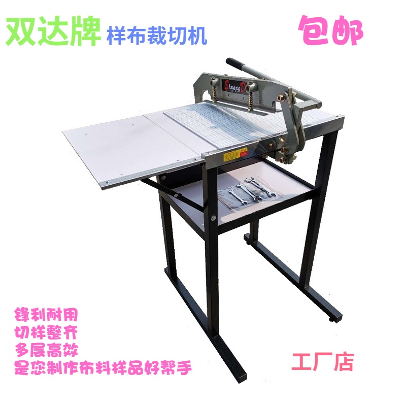 Double up to the sample cloth cloth sample fabric leather fabric cutting machine sample machine lace machine small sample cutting machine electric