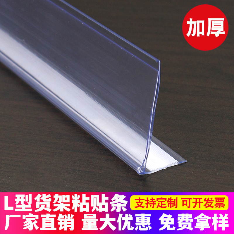 L-Shaped Shelf Label Strips, Pharmacy Glass Price Tag Strips, Adhesive-Backed Card Strips, Counter Wood Price Tag Strips L-Shaped Shelf Label Strips, Pharmacy Glass Price Tag Strips, Adhesive-Backed Card Strips, Counter Wood Price Tag Strips