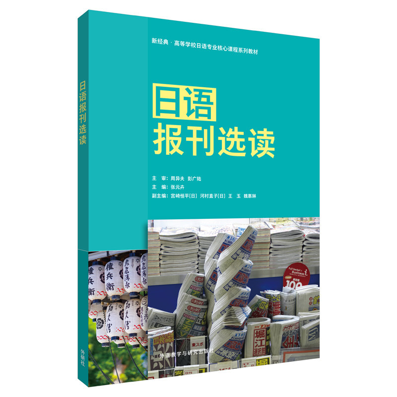 通过漫画学日语书籍日语文化篇学习书外研社日语教材日语学习漫画书加藤