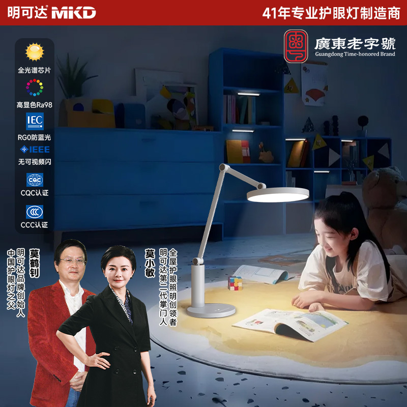 Mingkeda Full-Spectrum Student Dormitory Smart Reading and Learning Desk Lamp, Eye Protection Lamp, Anti-Myopia Led