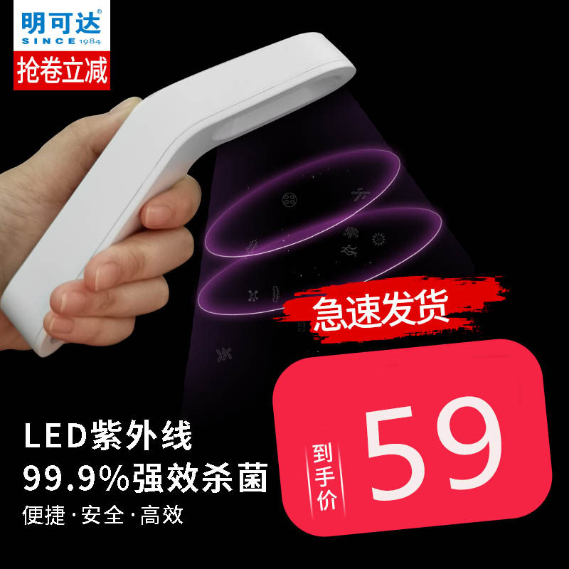 Min up to UV disinfection lamp Home uv disinfection bar Indoor sterilisation de-mite handheld portable small germicidal lamp