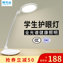 Ming can reach table lamp childrens student eye protection lamp led desk learning special plug-in vision protection reading lamp