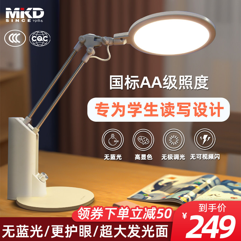 Min Reachable Table Light Eye Protection Learning Dedicated Bedroom Bedhead Writing Lamp Dormitory Student Children Led Table Lamp Desk