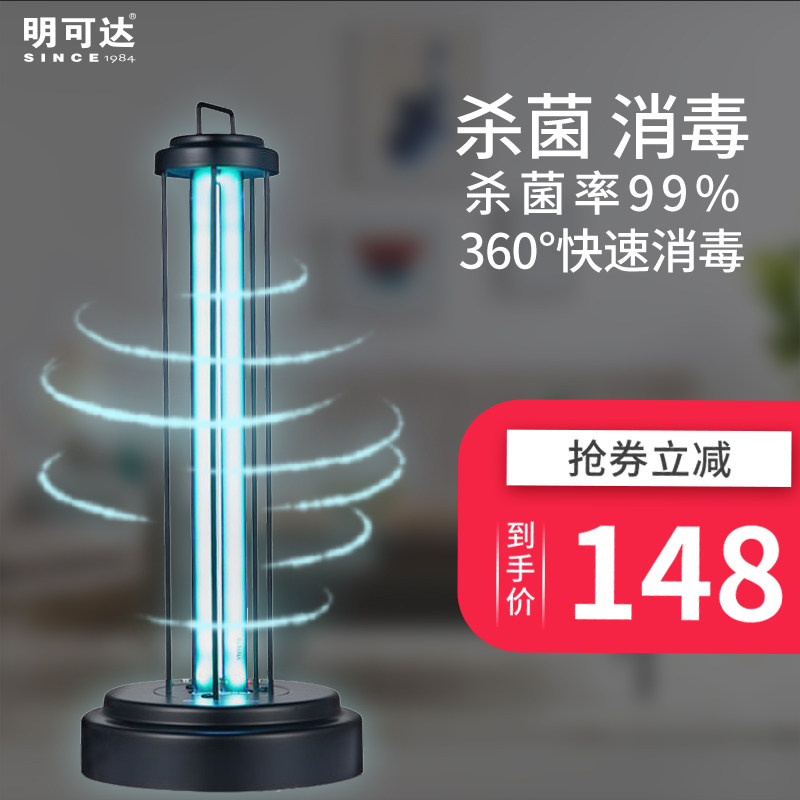 UV disinfection lamp Home remote control timed bedroom germicidal lamp sterilisation de-mite mobile large watteurization lamp
