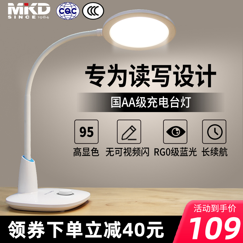 Ming reachable desk light learning special student dormitory desk headboard charging plug-in electric children table lamp writing eye protection lamp