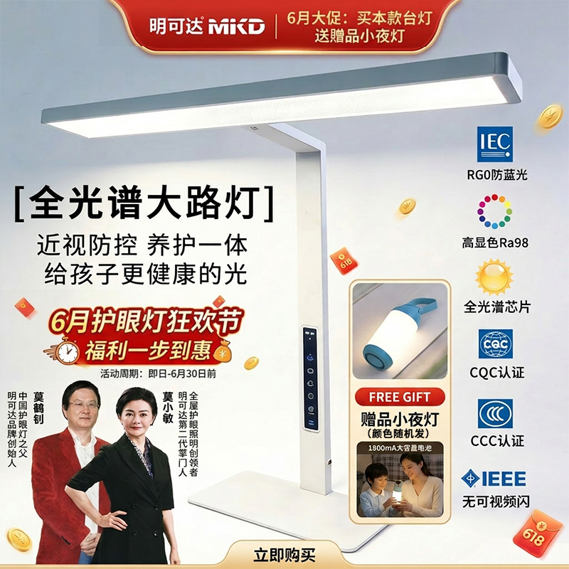 Mingkeda Table Lamp, Street Lamp, Children's Desktop Lamp, Anti-Blue Light Eye Protection Lamp, Myopia Prevention, Reading and Learning Eye Protection