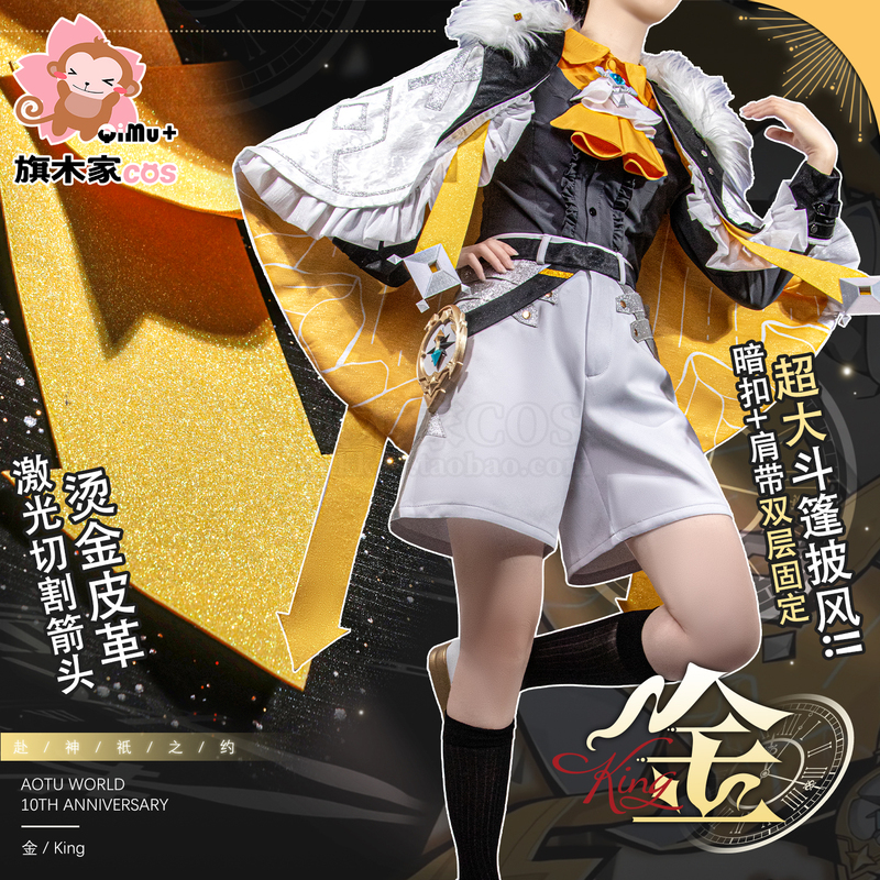Only One Batch】Concave-Convex World 10Th Anniversary Gold Cosplay Costume Special Project: a Meeting with the Gods - Hatake Family Only One Batch】Concave-Convex World 10Th Anniversary Gold Cosplay Costume Special Project: a Meeting with the Gods - Hatake Family