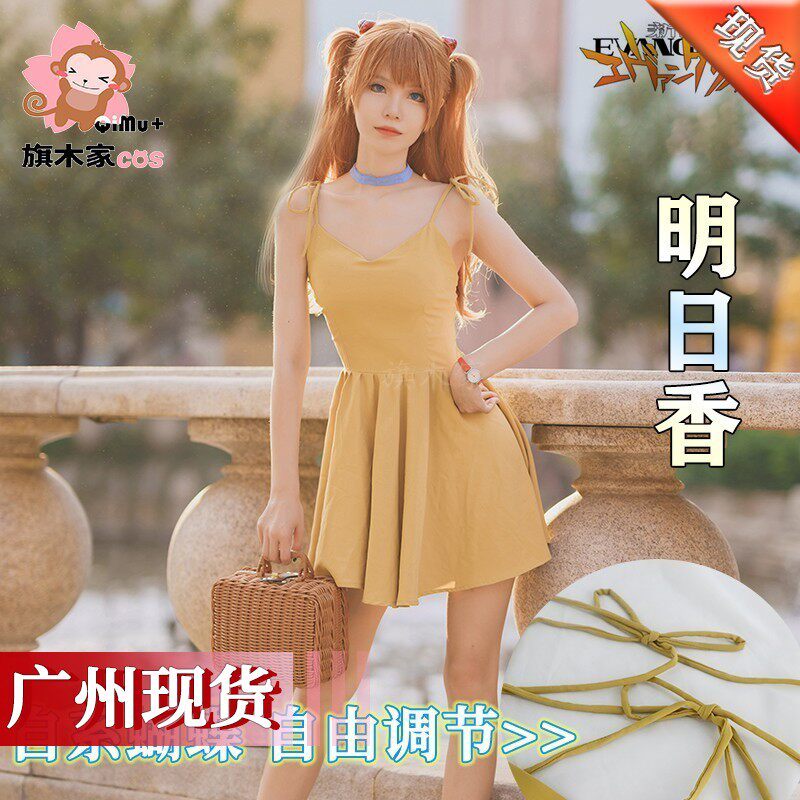 EVA明日香COS连衣裙日本动漫明日香COS服御宅系COSPLAY服饰