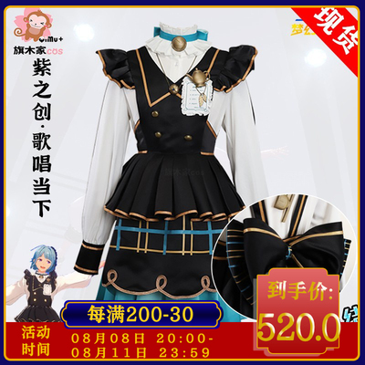 taobao agent Spot Flag Family Idol Fantasy Festival 2 Zizhi Singing Singing Cosplay Personal Clothing Set