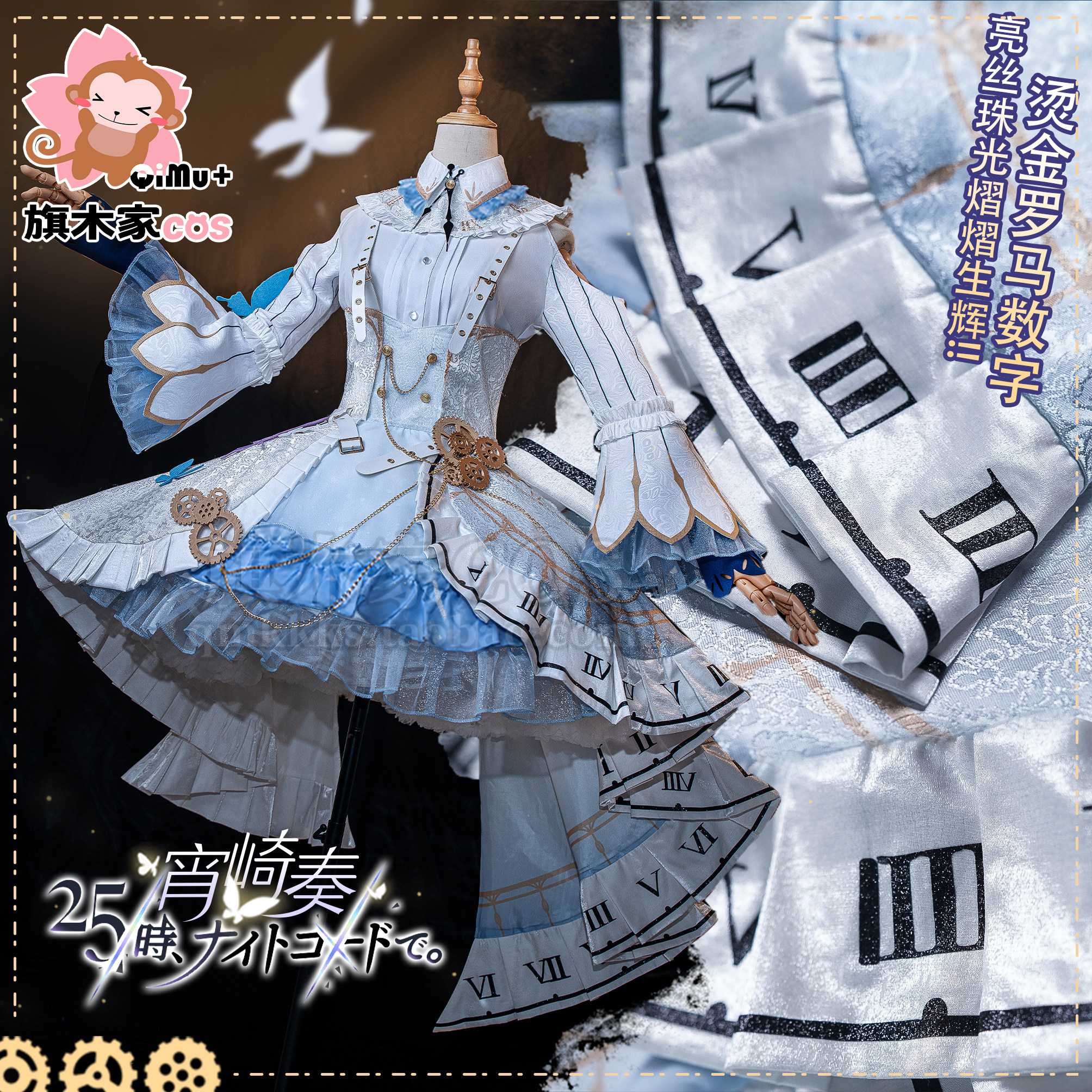 25时三周年队服cos服世界计划宵崎奏朝比奈真冬晓山瑞希绘名 定金 真香警告！_Cosplay女装_淘宝游戏网