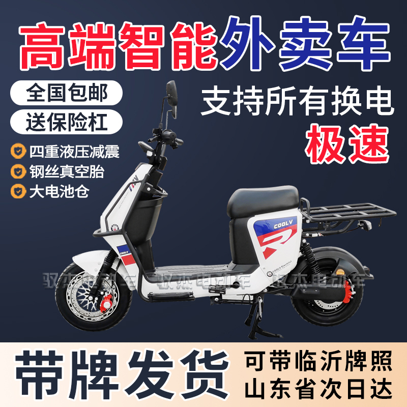Shuailei Classic Delivery Electric Vehicle, Meituan Courier Flash Delivery, New National Standard Electric Bicycle, Battery Exchange Rental Electric Bike