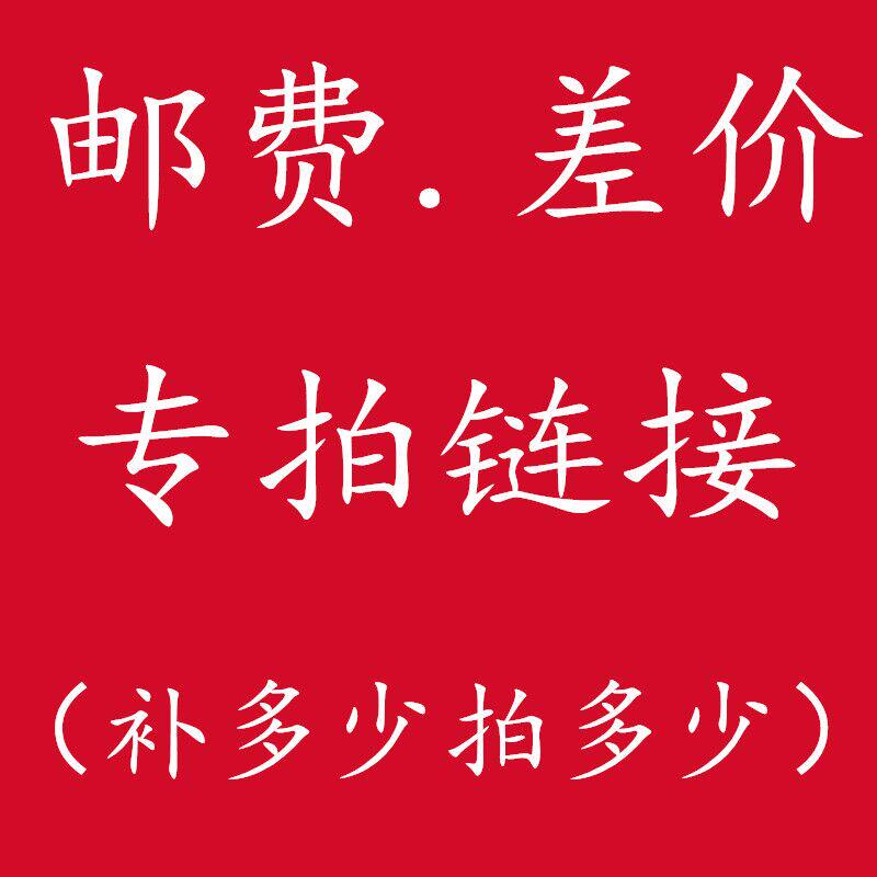 Postal Supplement Extra Link