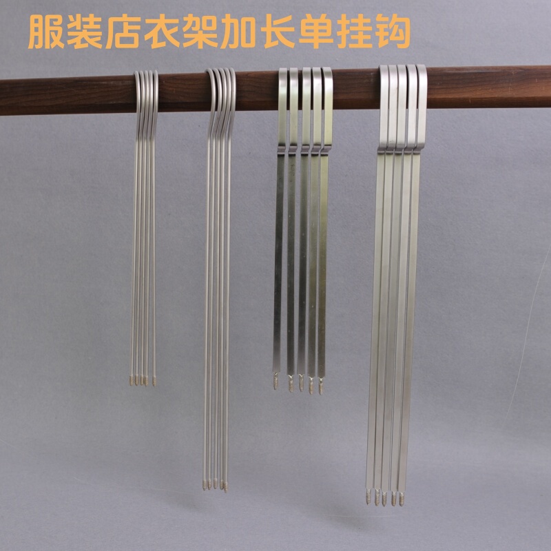 Extra-Long Clothes Hanger Hook, Solid Wood Hanger, Trouser Rack, Silver Round Flat Hook Accessories, Clothing Store Hanging Hook, Extra-Long Clothes Hook Extra-Long Clothes Hanger Hook, Solid Wood Hanger, Trouser Rack, Silver Round Flat Hook Accessories, Clothing Store Hanging Hook, Extra-Long Clothes Hook