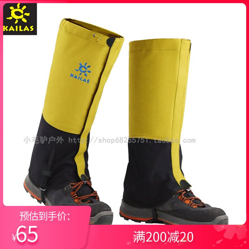 KAILAS outdoor professional waterproof breathable sports mountaineering ski snow cover sandproof cover KL120002