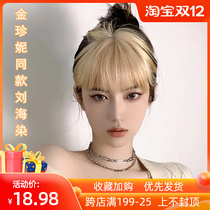 Real hair comic bangs wig female Jennie same bangs no trace invisible natural hairline wig patch