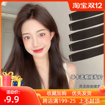 Wig female summer hair one piece invisible natural single card small piece of hair attachment simulation wig piece additional hair volume fluffy