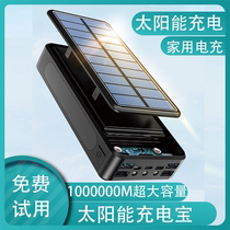Outdoor new solar charging Bao 1000000 megacity 50000 mAh Vivo Apple multifunction
