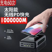 Roman See Solar Wireless Charging Treasure 1000000 megacity fast charging vivoppo Huawei flash charging