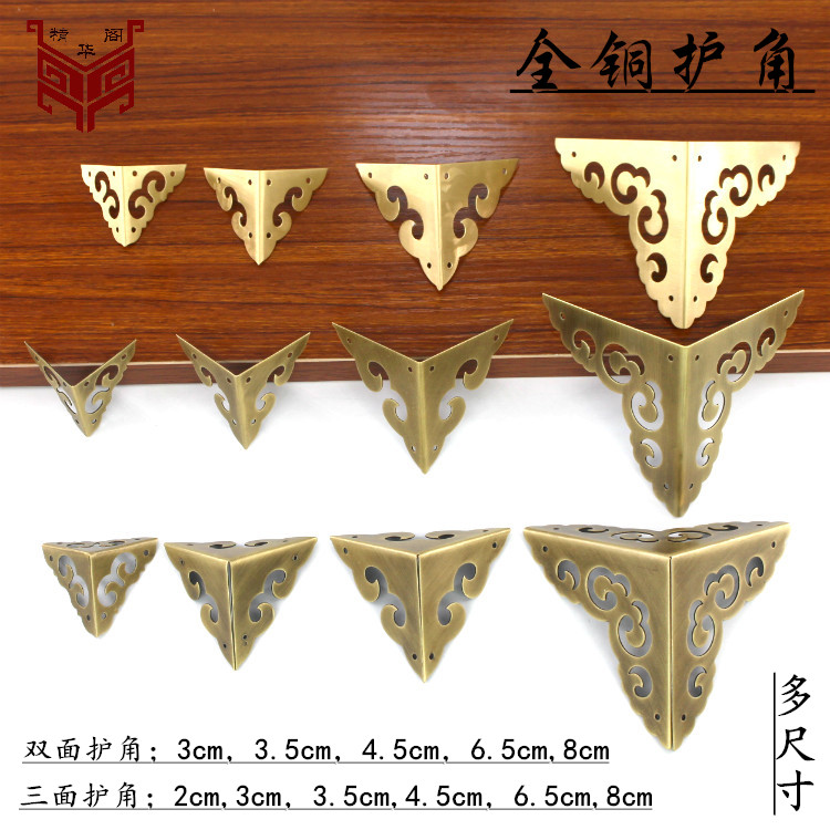 Chinese imitation antique box wrap corner copper corner flower pure copper decorative corner wooden case metal protective corner Zhangwood case Three-sided corner guard